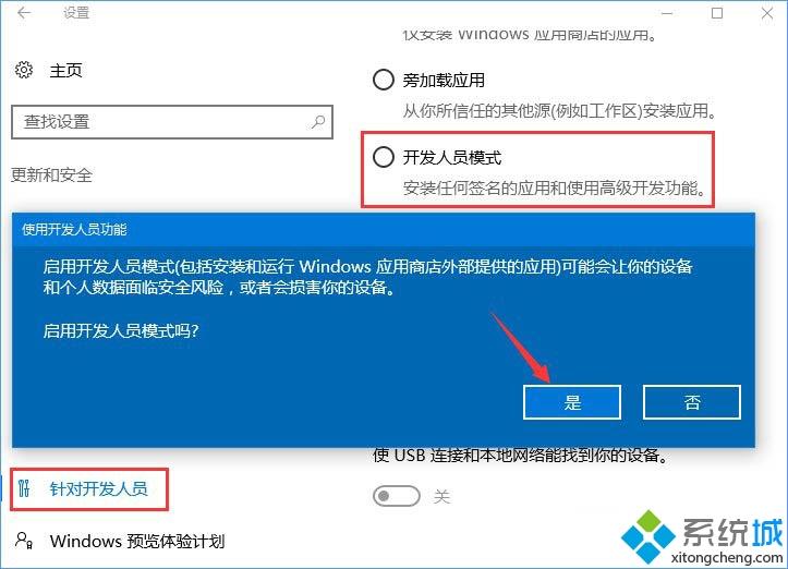 简单几步解决win10系统很多应用不兼容的问题