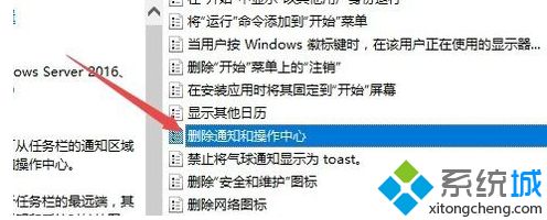 win10操作中心开关按钮是灰色打不开怎么办