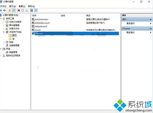 Windows10系统下怎样查看和保存全部用户账户信息