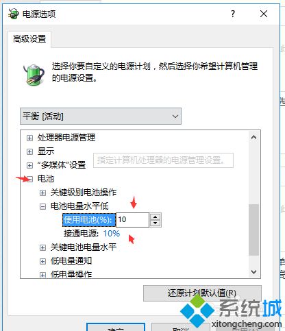 Win10系统遇到 “电源已接通，未充电” 提醒怎么办