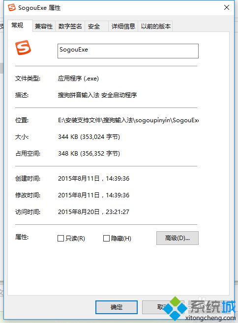 Win10怎么删除搜狗输入法中SogouExe文件？Windows10删除搜狗输入法残留文件的方法