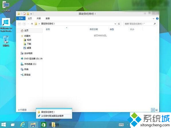 win10系统如何把文件夹固定到任务栏？windows10下把文件夹固定到任务栏的方法