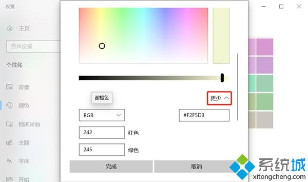 win10选择框颜色怎么修改？win10修改选择框颜色的方法