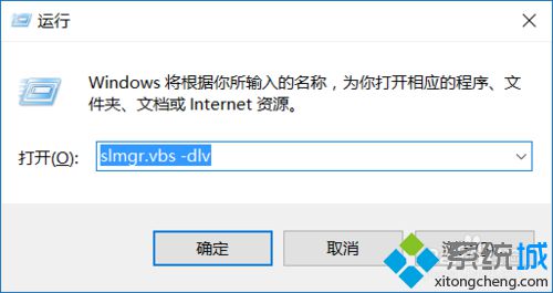 Windows10系统怎样查看密钥授权来源