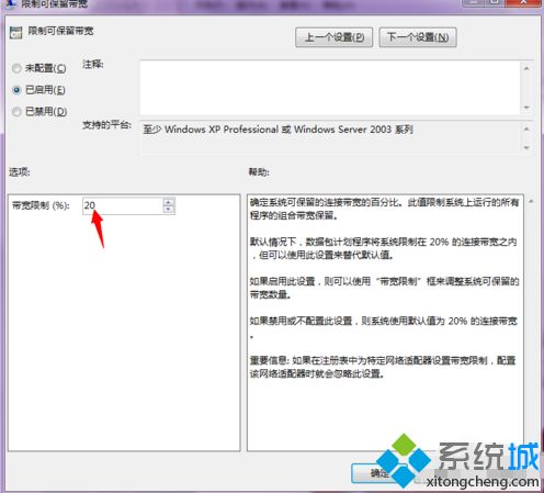 windows7宽带怎么提速_win7提升宽带网速的方法