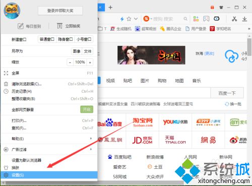 win10系统下如何更改YY浏览器默认下载保存位置