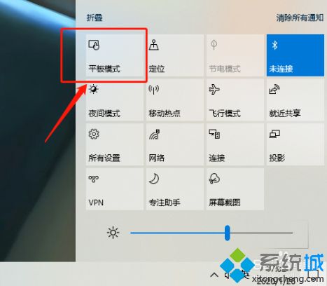 win10的平板模式在哪里打开_win10开启平板模式的方法