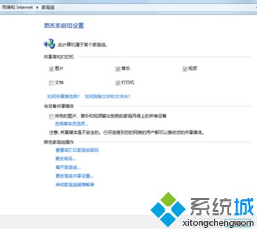 win7怎么加入局域网工作组_win7加入局域网工作组的步骤