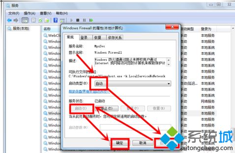 win7共享打印机时提示“无法保存打印机设置，错误0x000006cc”怎么办