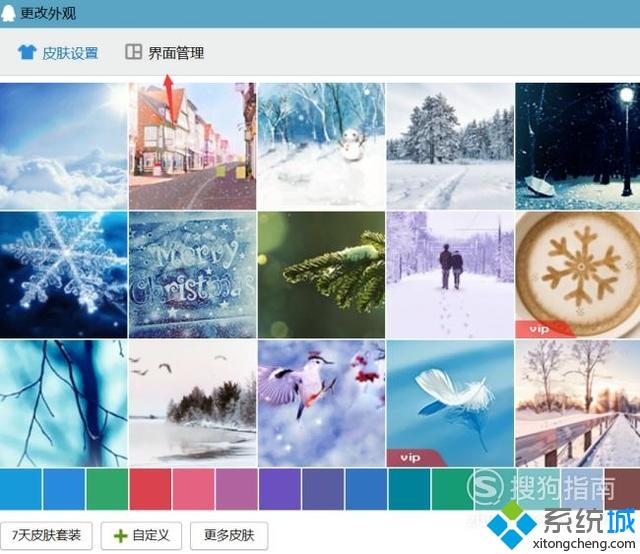 windows10系统如何开启QQ封面模式