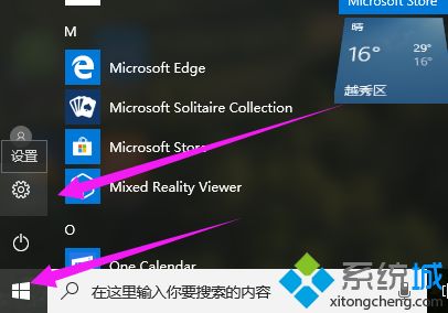 如何让win10电脑不休眠？设置win10系统不休眠的操作方法