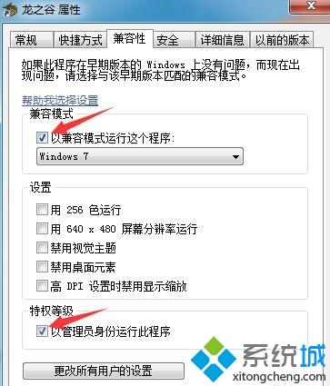 win7系统运行龙之谷出现更新程序初始化失败如何解决