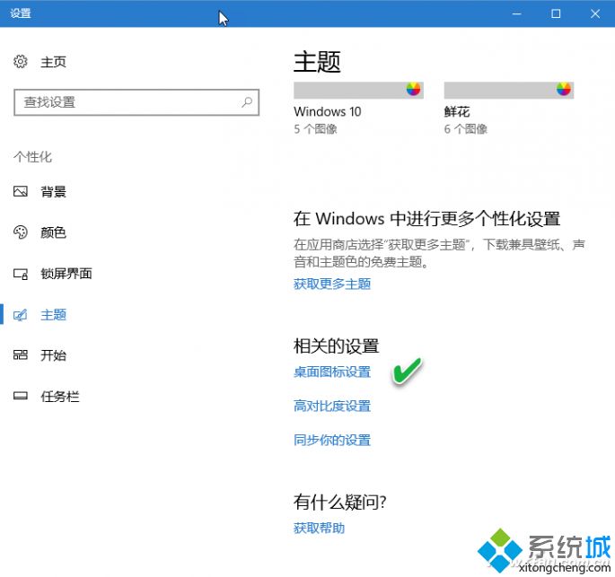 重装Win10专业版后桌面图标混乱怎么办