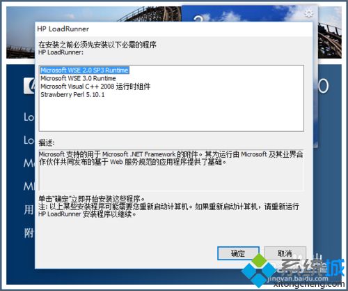 win10系统安装LoadRunner11软件的操作方法