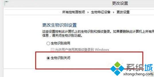 Win10系统开启生物识别功能的详细步骤