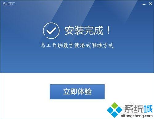 win10系统把avi视频格式转为mp4格式的方法