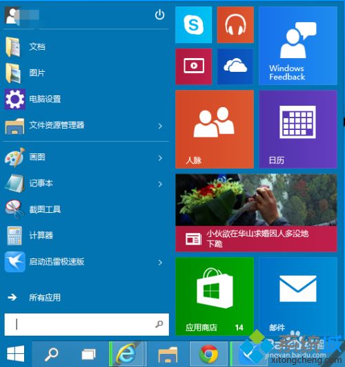 图文教你删除win10登录密码 删除win10登录密码的方法