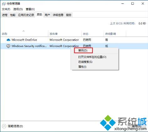 Win10系统开机启动项太多怎么禁止启动？Win10系统减少开机启动项的方法