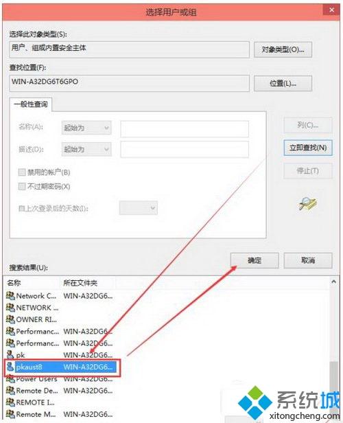 win10修改hosts文件需要管理员权限的原因和解决技巧