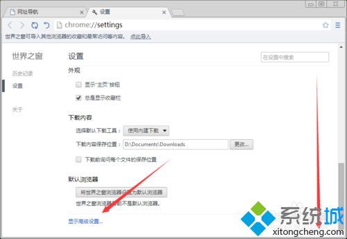 win10系统设置世界之窗浏览器关闭时清除浏览数据的方法