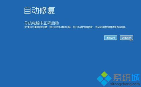 windows10系统启动安全模式后出现黑屏如何解决