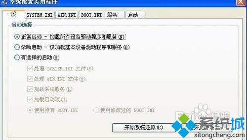 WindowsXP关机时会提示riconman.exe错误怎么办