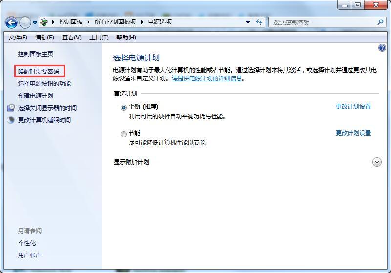 win7怎么设置开机密码和锁屏密码