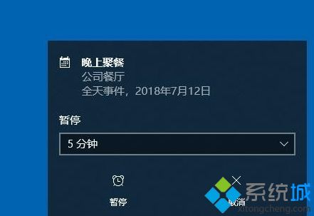 win10自带每日提醒在哪_win10如何设置事件提醒