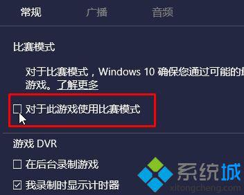 windows10系统如何流畅运行剑灵