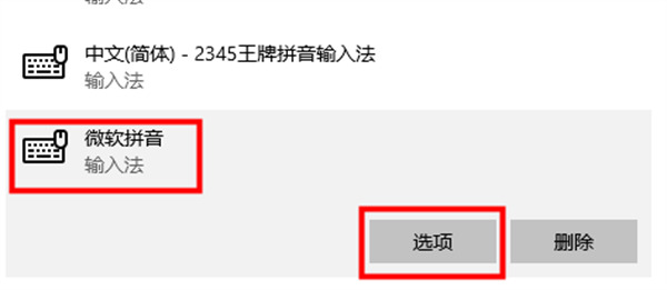 win11输入法不显示选字框怎么办 win11打字没有选字框的两种解决方法