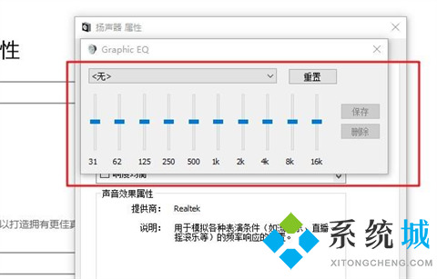 电脑声音太小了加满了就是很小声怎么办 win10电脑声音太小了的解决方法