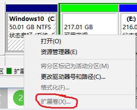 win10系统c盘“扩展卷”按钮呈选灰色无法选取如何解决