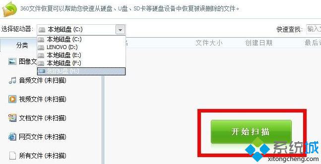 Windows10系统恢复u盘上已删除文件的方法