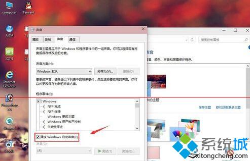 win10系统开机音乐消失了怎么办？windows10设置开机音乐的方法