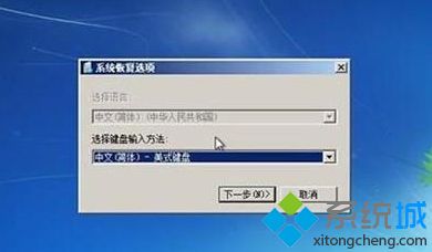 windows7进不了系统怎么办_解决win7进不了系统的方法