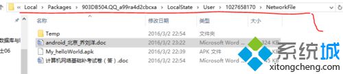 win10系统下怎样更改QQ文件的默认存储位置