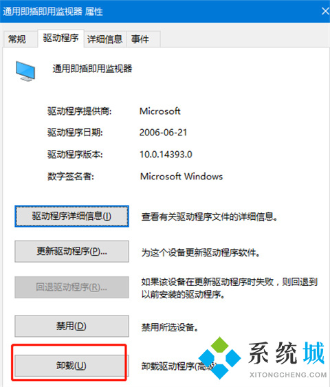 win10专业版亮度调节不见了 win10专业版调整亮度选项恢复方法