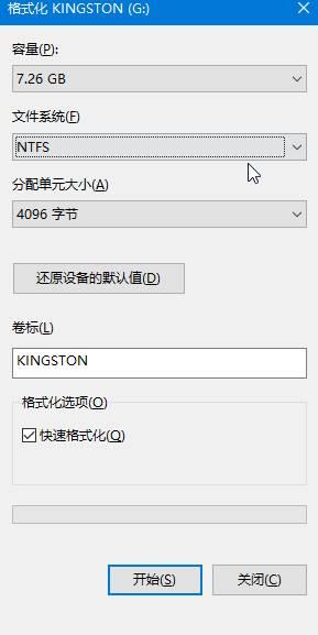 win10系统格式化U盘没有NTFS格式如何解决