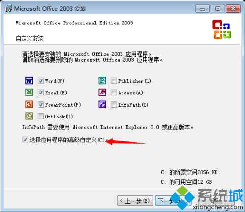 win10系统安装Office Document imaging的方法