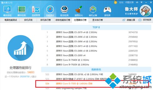 win10怎么看cpu温度_win10系统怎么看电脑系统cpu运行热度