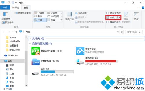 win10怎么修改文件扩展名|win10更改文件后缀名方法