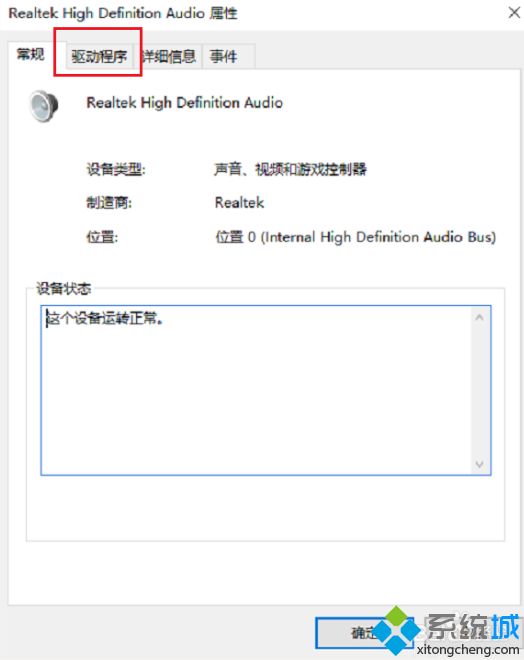 win10更新声音消失怎么办_win10更新后没有声音的解决方法