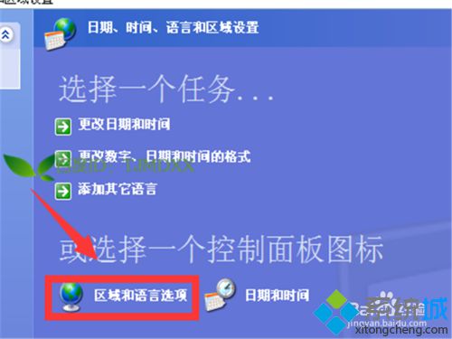 XP下怎样将繁体字设置成系统字体？XP下把系统字体改为繁体的方法