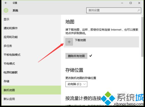 Windows10系统自带地图应用无法使用的解决方案