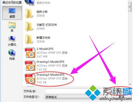 windows10系统打开eps文件的操作方法