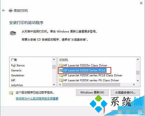 win10局域网共享打印机怎么连接 win10局域网共享打印机连接方法