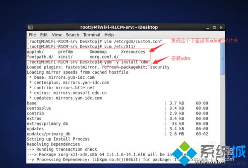 windows10如何使用Xmanager远程访问CentOS6.5系统