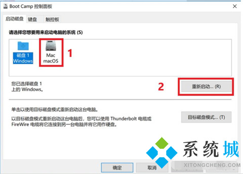 苹果电脑如何切换到windows系统 苹果电脑切换到windows系统的方法