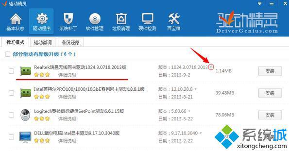 windows10系统下猎豹免费WiFi不稳定如何解决