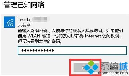 Win10系统“WiFi感知”功能是什么？Windows10“WiFi感知”功能的使用方法